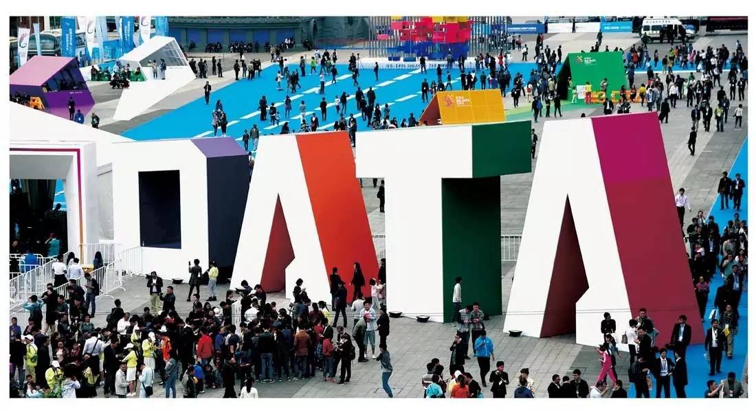 贵阳数博会有哪些,贵阳数博会论坛现场图片