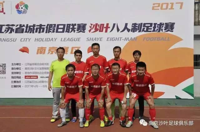 战报足球,战报足球比赛