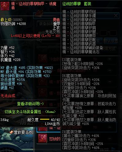 dnf女圣职异界套,dnf女圣职天空套大全