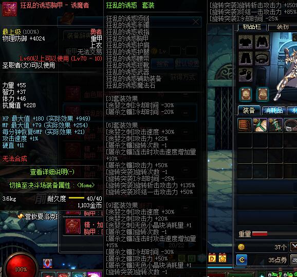 dnf女圣职异界套,dnf女圣职天空套大全