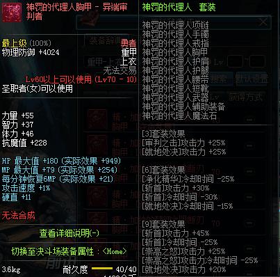 dnf女圣职异界套,dnf女圣职天空套大全