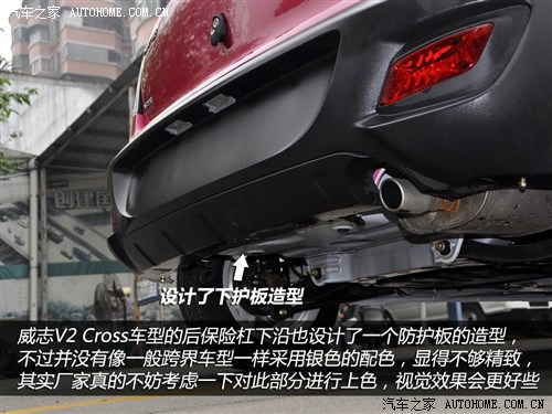 威志v2最新款,威志v2cross