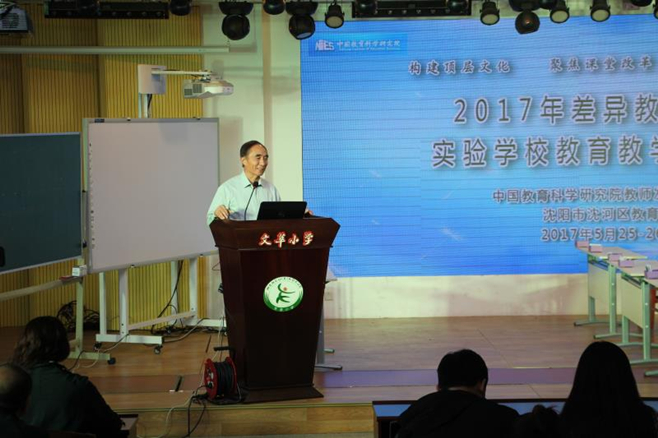 差异教学理念的小学课堂活动,差异教学课题活动