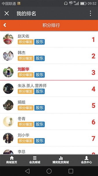 微商传销套路骗局,微商式传销是骗人的吗