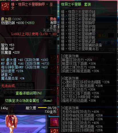 dnf女圣职异界套,dnf女圣职天空套大全