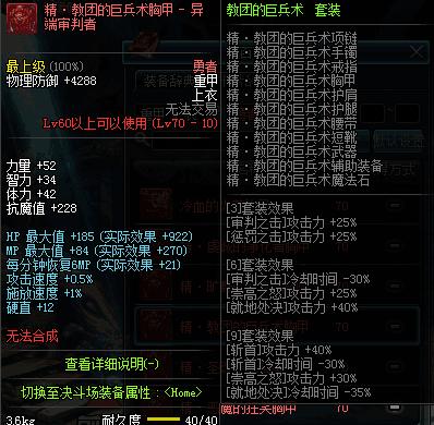 dnf女圣职异界套,dnf女圣职天空套大全