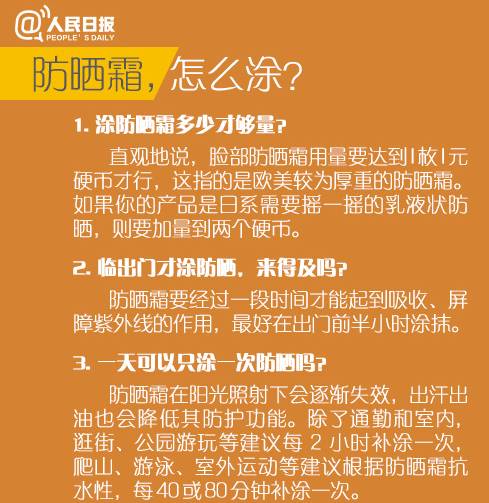 玉林防晒霜,防晒产品哪里买不会被坑