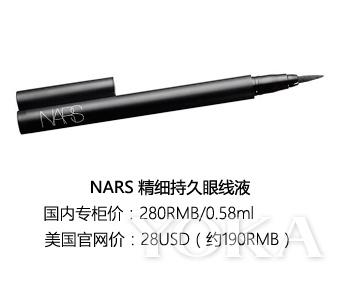 nars专柜的价格和官网一样吗,nars专柜价格和旗舰店一样吗