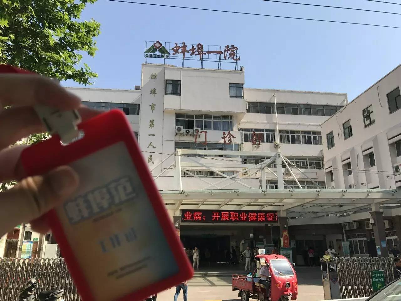 蚌埠二院有什么科室,蚌埠市地区医院有哪些