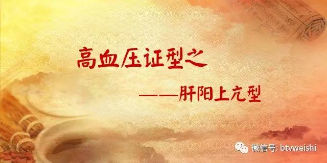 「养生堂」今日17:25播出《名夫妻的降压良方》
