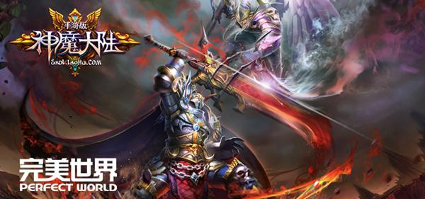 神魔大陆手游快速升级方法,新神魔大陆手游小白必看攻略