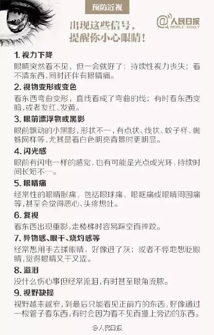 爱护眼睛请认真对待眼保健操,爱护眼晴从现在开始