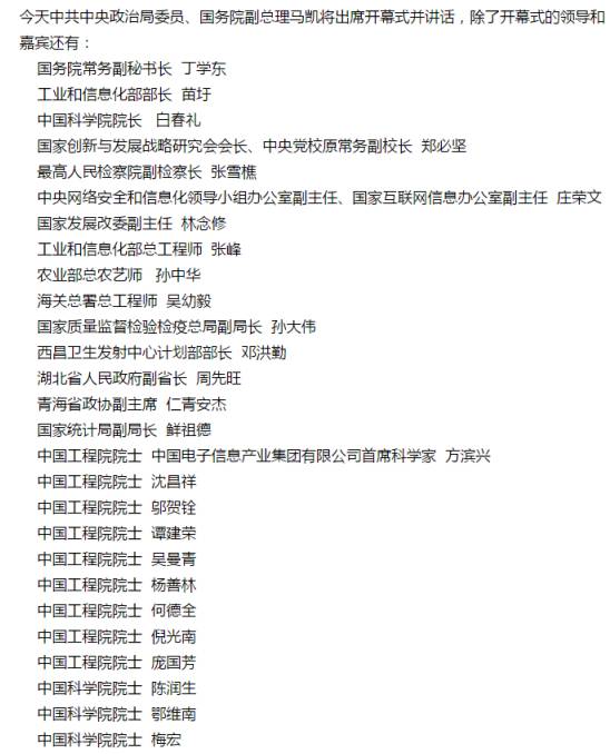 贵阳数博会有哪些,贵阳数博会论坛现场图片