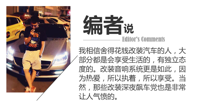 4万元的汽车音响改装,改装汽车音响一百万