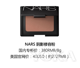 nars专柜的价格和官网一样吗,nars专柜价格和旗舰店一样吗