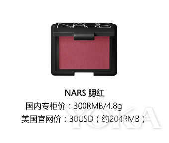 nars专柜的价格和官网一样吗,nars专柜价格和旗舰店一样吗