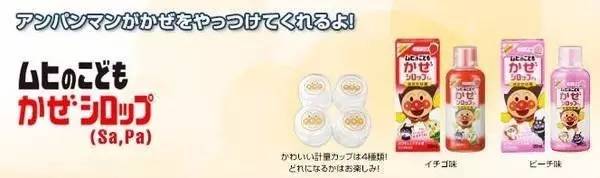 揭秘日本儿童药，面包超人含国内禁用成分？和光堂便秘药有何神奇？