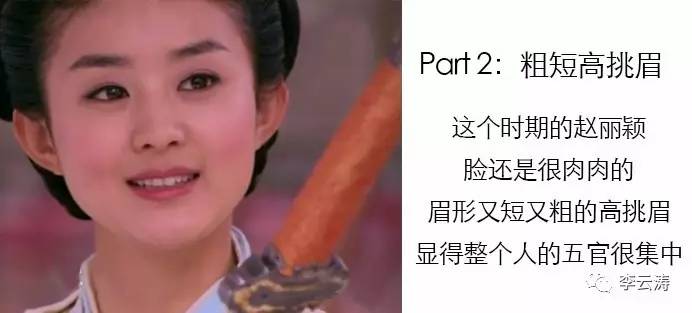 赵丽颖楚乔传的眉型图片,楚乔传之赵丽颖的发型