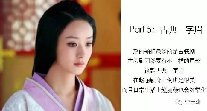 赵丽颖楚乔传的眉型图片,楚乔传之赵丽颖的发型