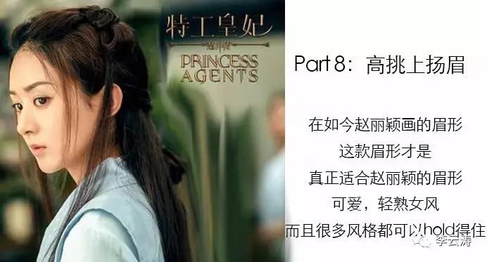 赵丽颖楚乔传的眉型图片,楚乔传之赵丽颖的发型