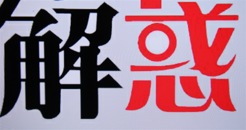 小米电视455英寸评测：4K+4.9mm极致超薄