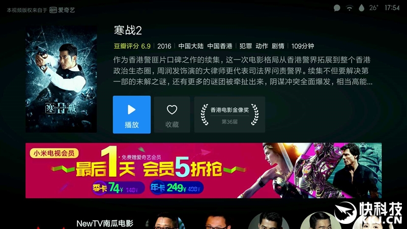 小米电视455英寸评测：4K+4.9mm极致超薄