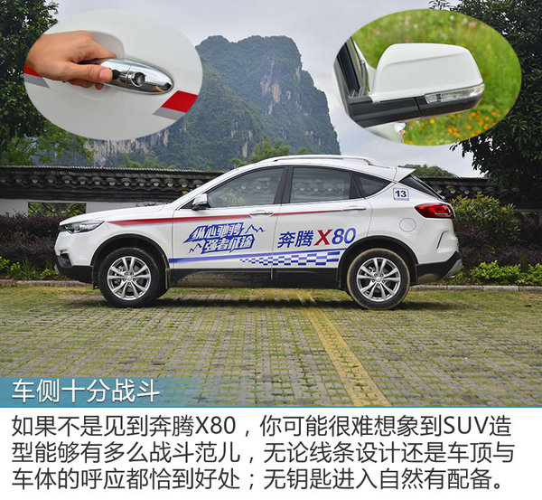 一汽奔腾x802013款自动豪华版系统,大展身手小鲜肉秀肌肉原视频