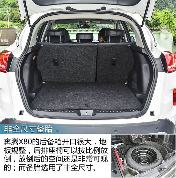 一汽奔腾x802013款自动豪华版系统,大展身手小鲜肉秀肌肉原视频