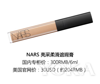 nars专柜的价格和官网一样吗,nars专柜价格和旗舰店一样吗