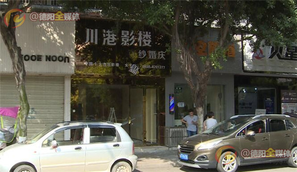 影楼突然关门了,什邡市影楼