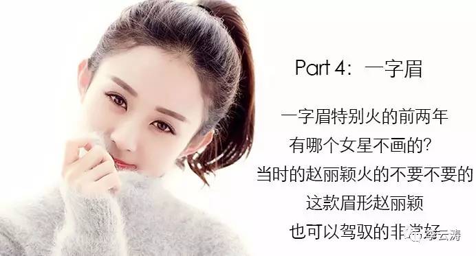 赵丽颖楚乔传的眉型图片,楚乔传之赵丽颖的发型