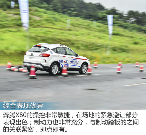 一汽奔腾x802013款自动豪华版系统,大展身手小鲜肉秀肌肉原视频