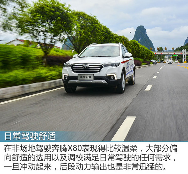 一汽奔腾x802013款自动豪华版系统,大展身手小鲜肉秀肌肉原视频