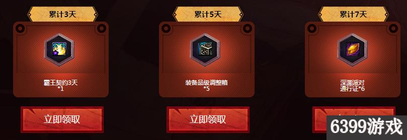 6399:DNF冒险家征集谁是真正勇士电脑管家活动攻略详解