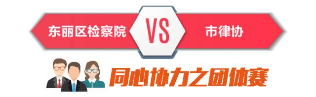 阳光辩论赛,阳光司法鉴定