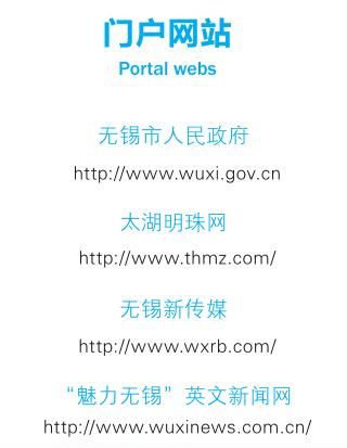 我叫无锡，这是我的2017年版中英文最新简历！