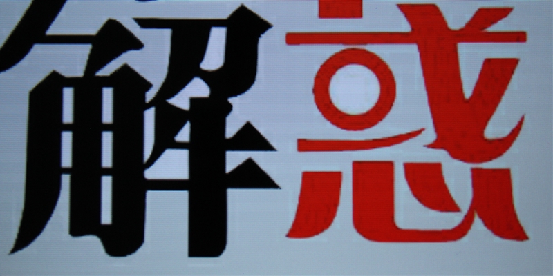 小米电视455英寸评测：4K+4.9mm极致超薄