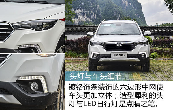 一汽奔腾x802013款自动豪华版系统,大展身手小鲜肉秀肌肉原视频