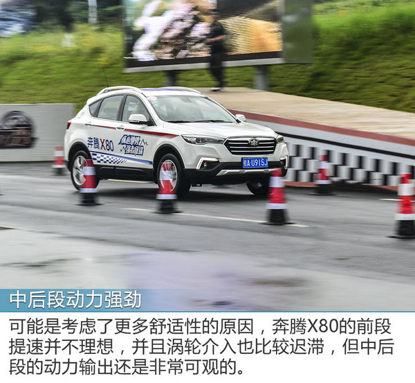 一汽奔腾x802013款自动豪华版系统,大展身手小鲜肉秀肌肉原视频