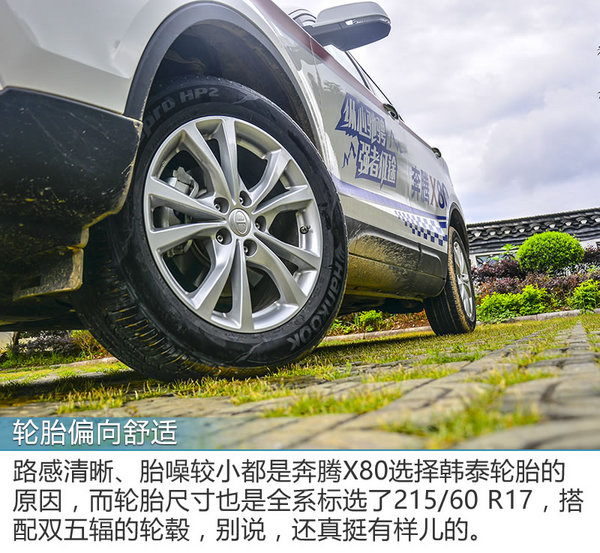 一汽奔腾x802013款自动豪华版系统,大展身手小鲜肉秀肌肉原视频