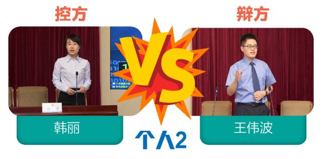 阳光辩论赛,阳光司法鉴定