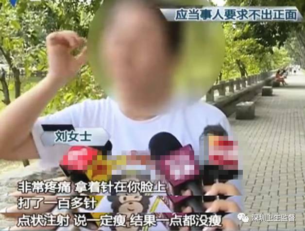 “我跟你说美女，打了这个保证瘦的！”结果……