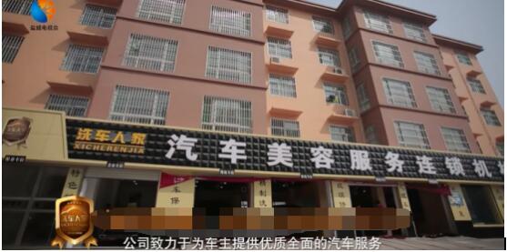 洗车人家汽车一站式服务会所,洗车人家汽车一站式服务中心