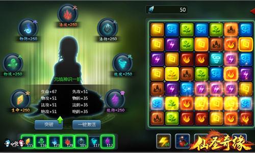 重度+休闲玩法的成功尝试，《仙圣奇缘》意外突围红海