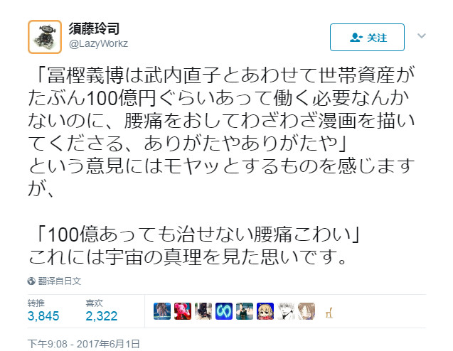 杀死*男处**的638种方法-Anitama新声