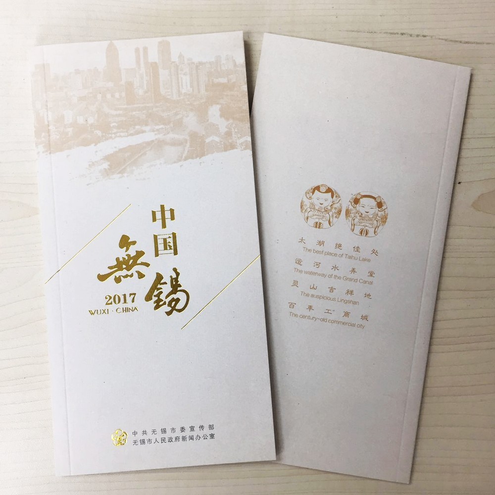 我叫无锡，这是我的2017年版中英文最新简历！