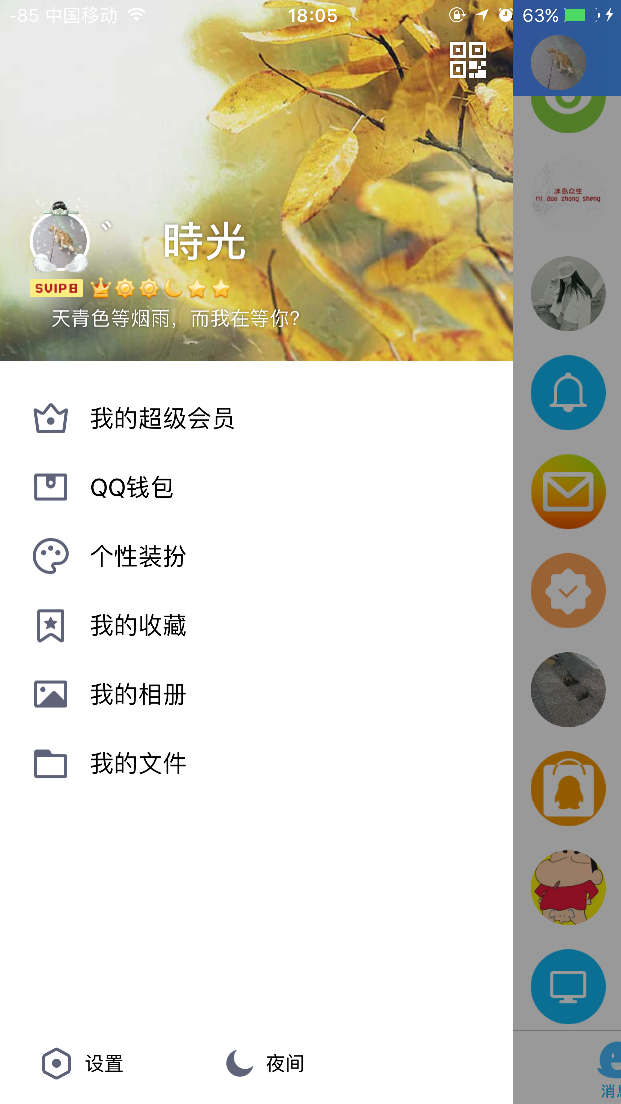 你的QQ号申请了多少年？现在几级了？