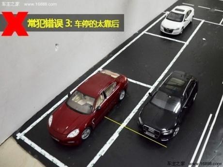 日常生活倒车入库,现实生活倒车入库三种办法