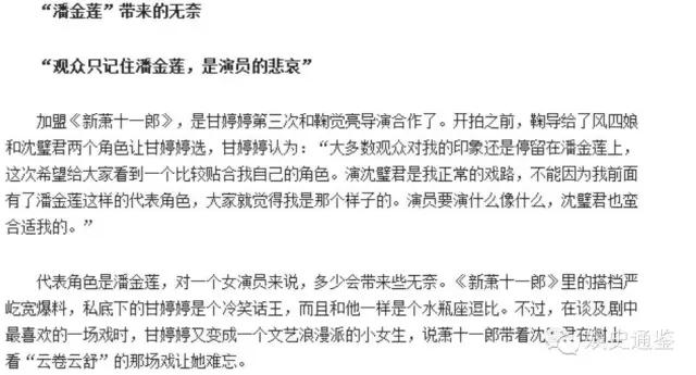 连城璧沈璧君朱一龙甘婷婷cut,甘婷婷沈璧君海报全身图片高清