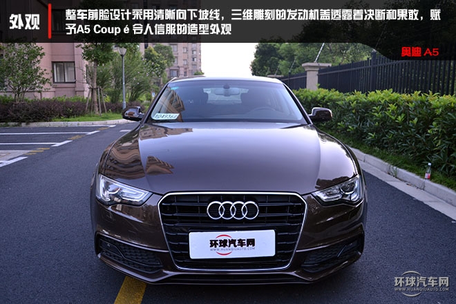 美丽无可挑剔,奥迪a52014款试驾视频